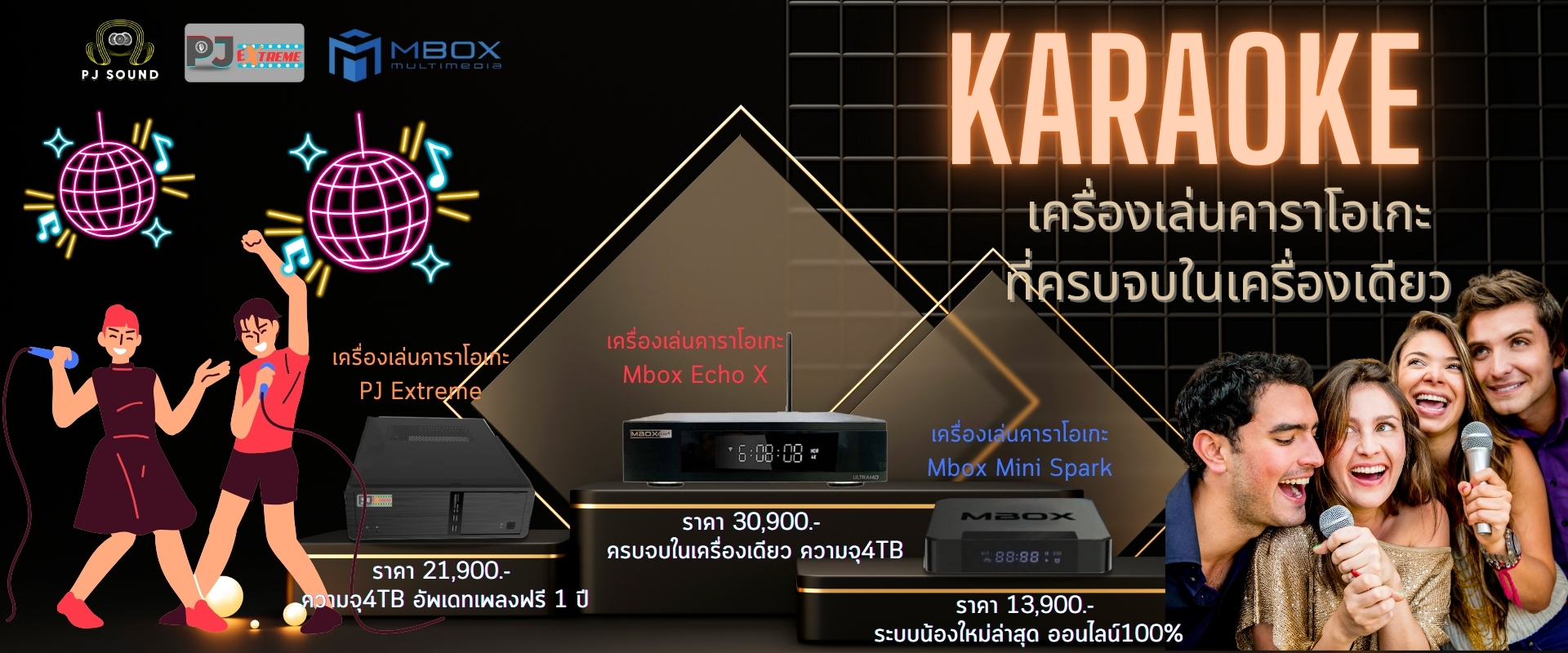 Promotional banner