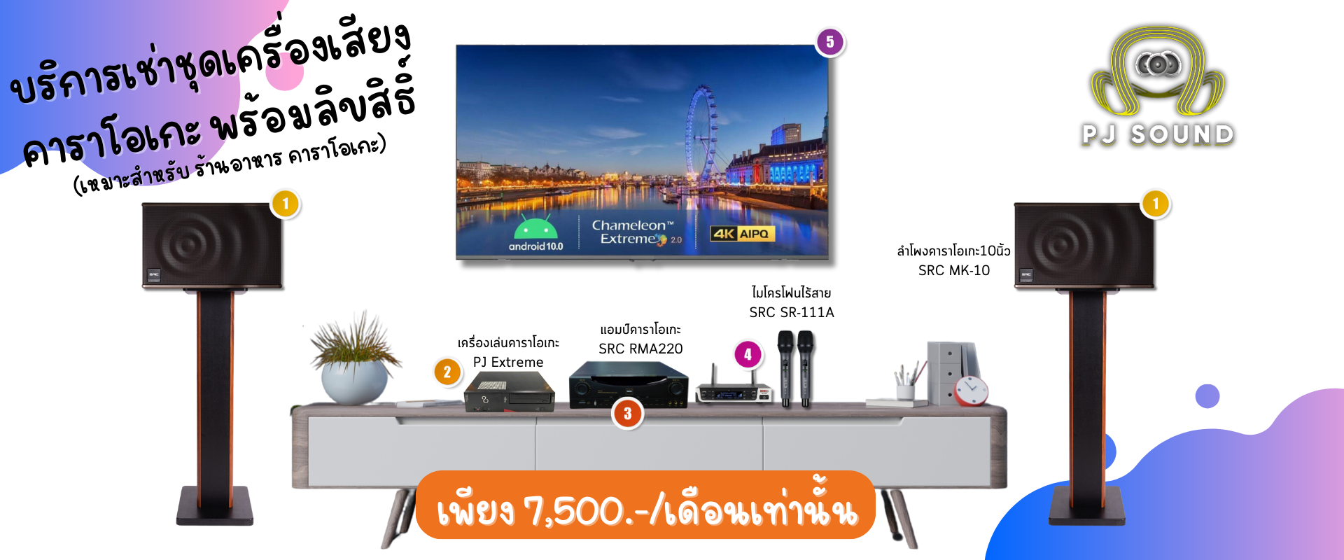 Promotional banner